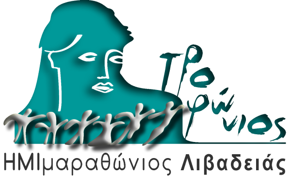 Trofonios HalfMarathon logo