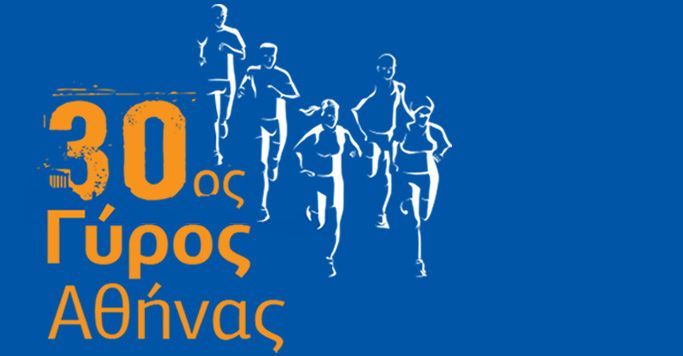 30 Athens Run