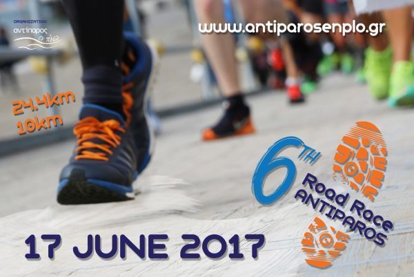 Antiparos Health Race 2017