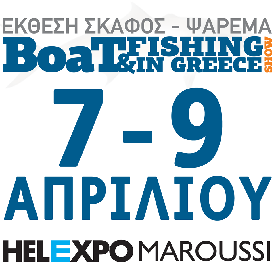Boat & Fishing Show 2017 logo