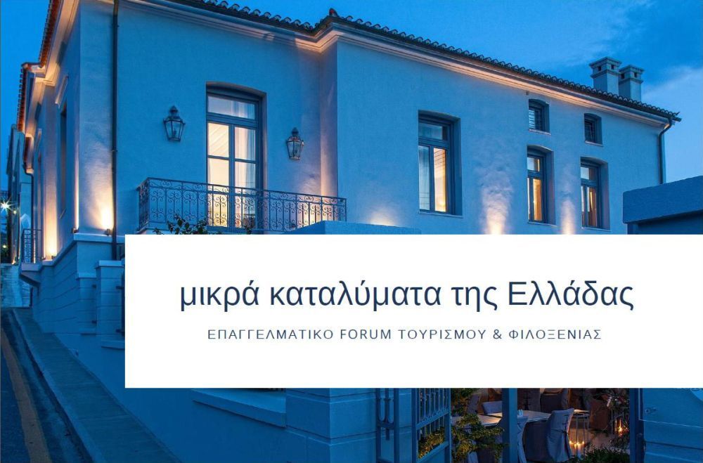 SWOT Small Lodgings of Greece