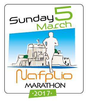 Nafplio Marathon 2017 logo
