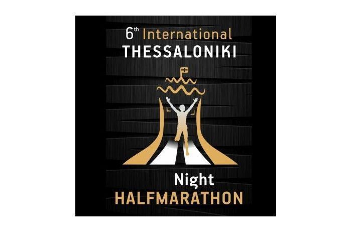 Thessaloniki Half Marathon 2017 logo