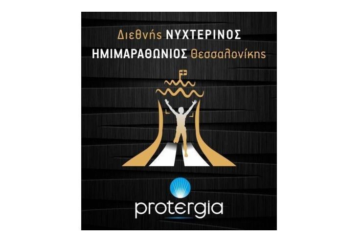 Thessaloniki Half Marathon logo