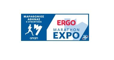 Ergo Marathon Expo