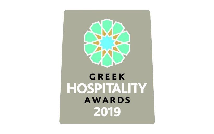 Greek Hospitality Awards 2019